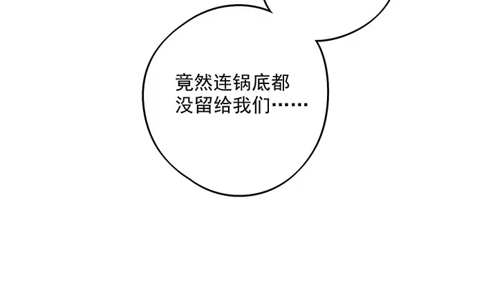《我的反派女友》悄悄蔓延的阴影 第28页