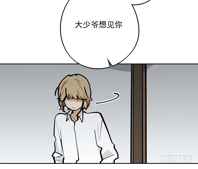 《我的反派女友》悄悄蔓延的阴影 第50页