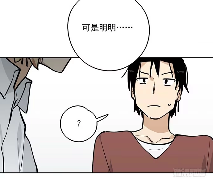 《我的反派女友》悄悄蔓延的阴影 第18页