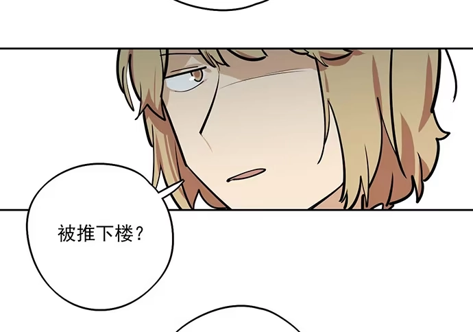 《我的反派女友》悄悄蔓延的阴影 第17页