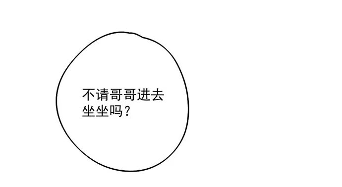 《我的反派女友》悄悄蔓延的阴影 第53页