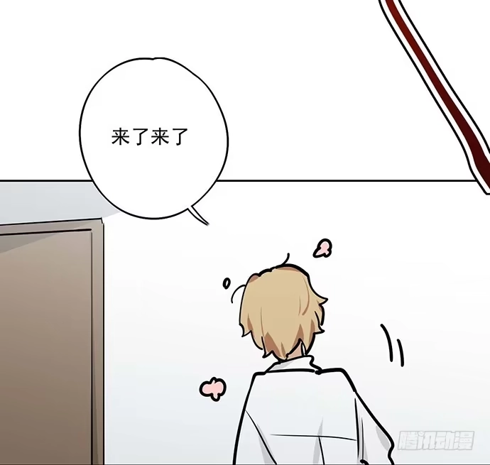 《我的反派女友》悄悄蔓延的阴影 第45页