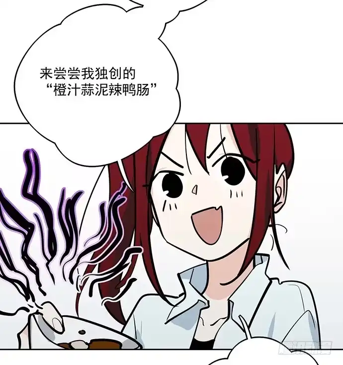 《我的反派女友》悄悄蔓延的阴影 第5页