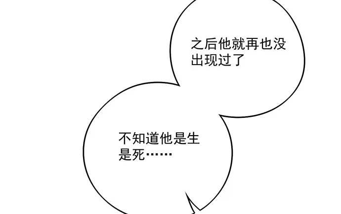 《我的反派女友》悄悄蔓延的阴影 第16页