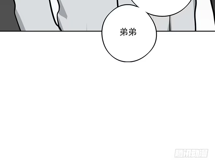 《我的反派女友》悄悄蔓延的阴影 第56页