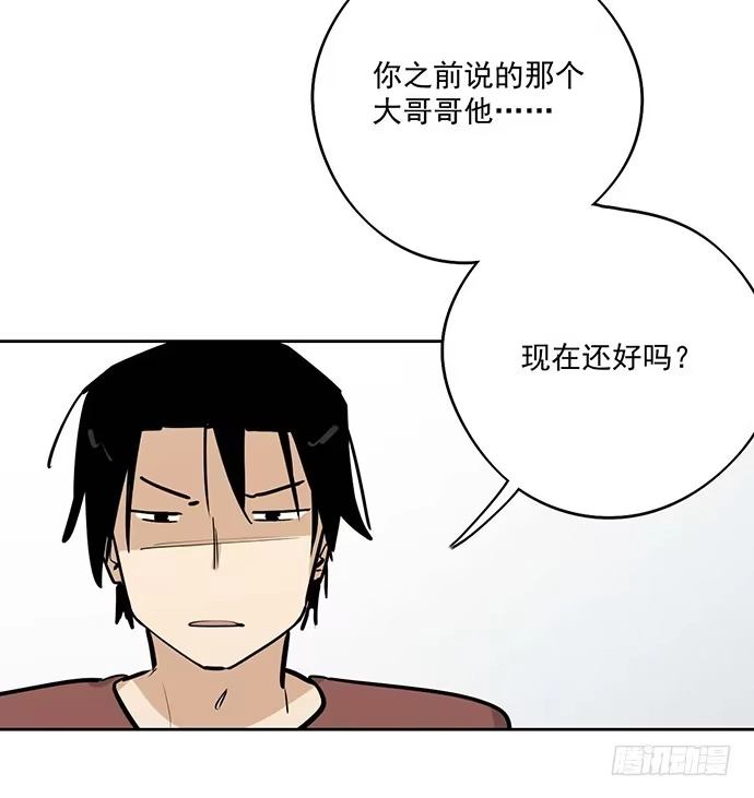 《我的反派女友》悄悄蔓延的阴影 第12页