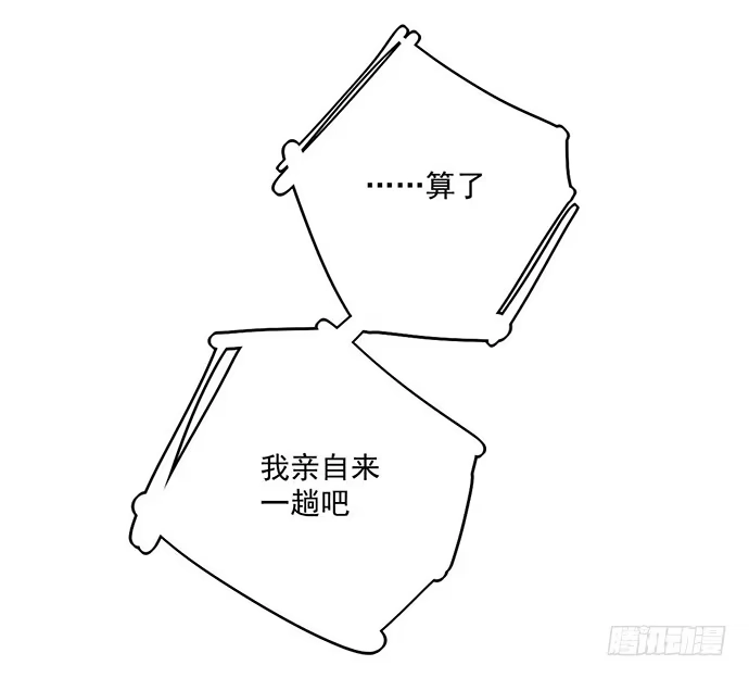 《我的反派女友》悄悄蔓延的阴影 第35页