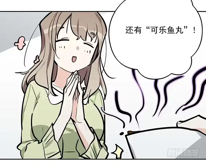 《我的反派女友》悄悄蔓延的阴影 第6页