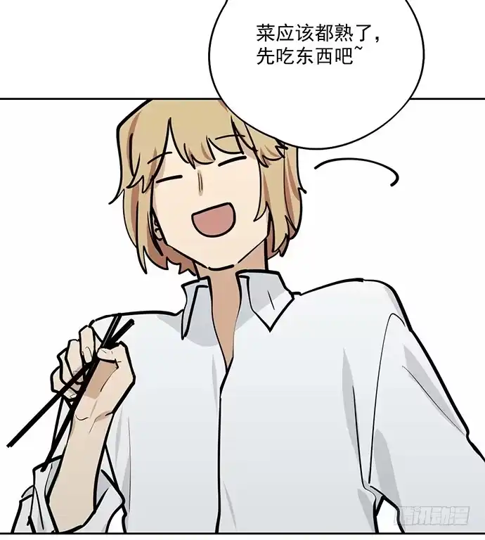 《我的反派女友》悄悄蔓延的阴影 第23页