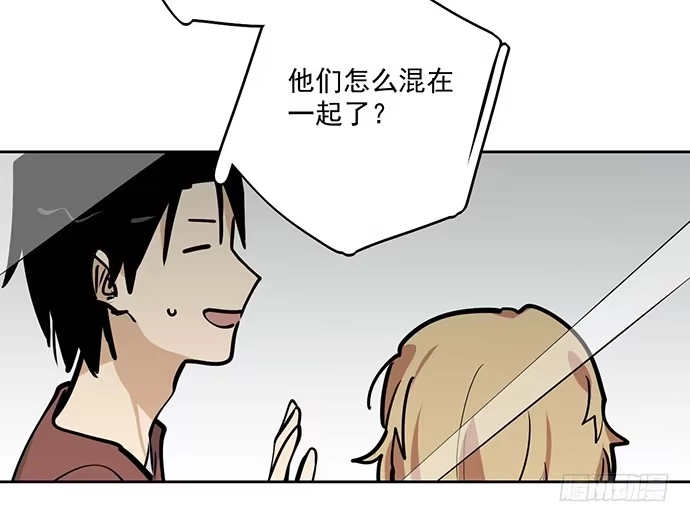 《我的反派女友》悄悄蔓延的阴影 第34页