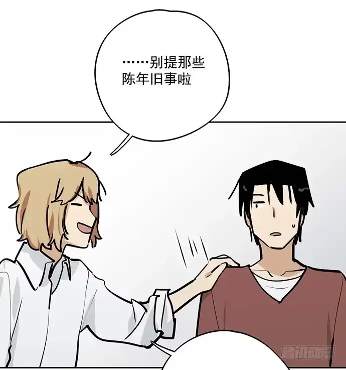《我的反派女友》悄悄蔓延的阴影 第22页
