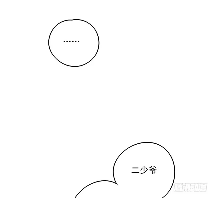 《我的反派女友》悄悄蔓延的阴影 第49页