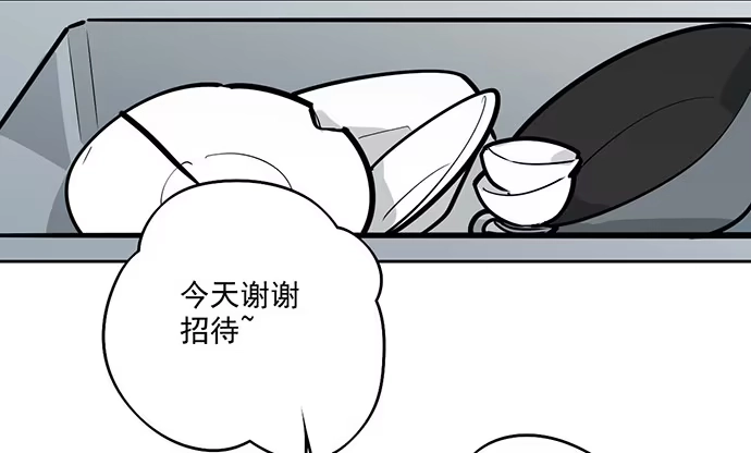 《我的反派女友》悄悄蔓延的阴影 第37页