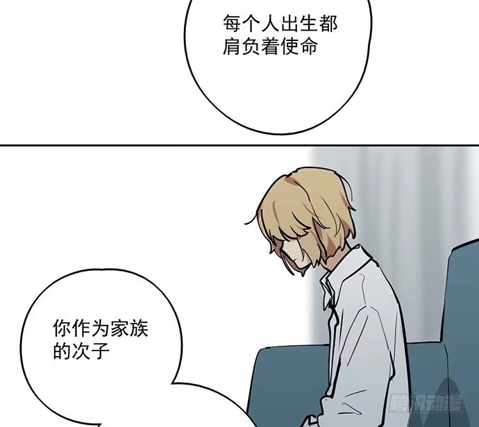 《我的反派女友》司莫斯的涉足 第14页