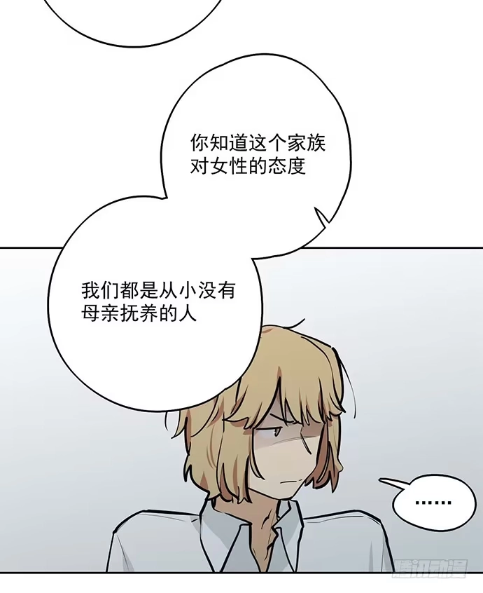 《我的反派女友》司莫斯的涉足 第44页