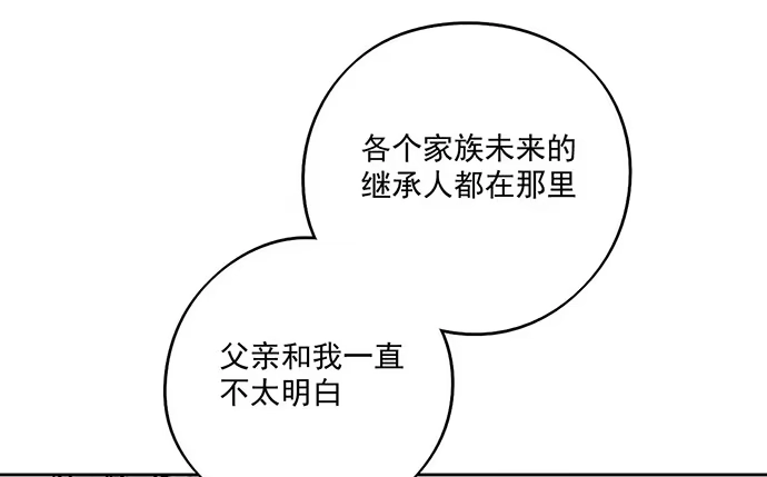 《我的反派女友》司莫斯的涉足 第31页