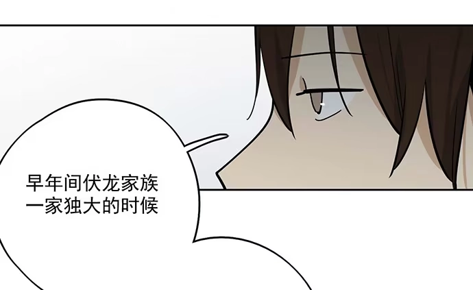 《我的反派女友》司莫斯的涉足 第22页