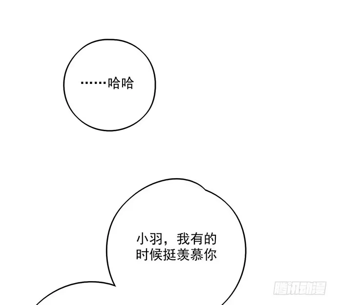 《我的反派女友》司莫斯的涉足 第19页