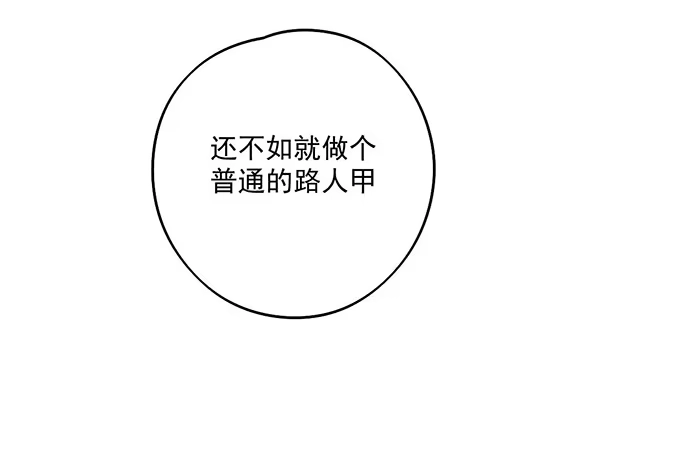 《我的反派女友》司莫斯的涉足 第12页