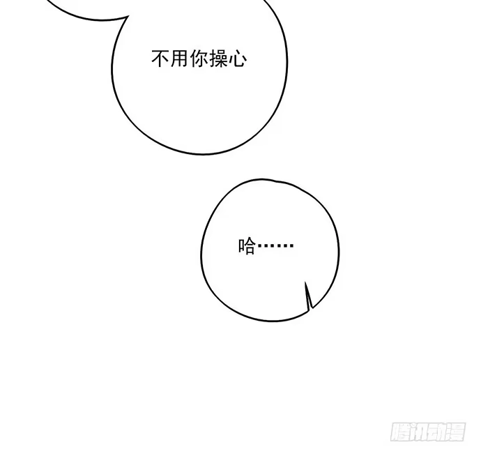 《我的反派女友》司莫斯的涉足 第48页
