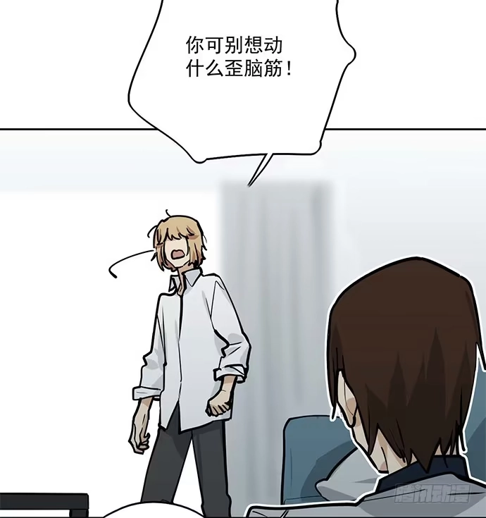 《我的反派女友》司莫斯的涉足 第37页