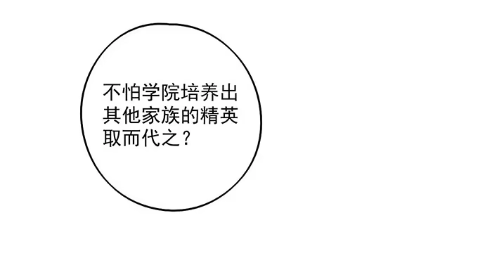 《我的反派女友》司莫斯的涉足 第33页