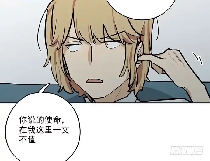 《我的反派女友》司莫斯的涉足 第16页