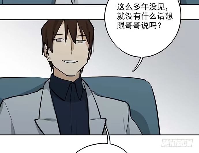 《我的反派女友》司莫斯的涉足 第7页