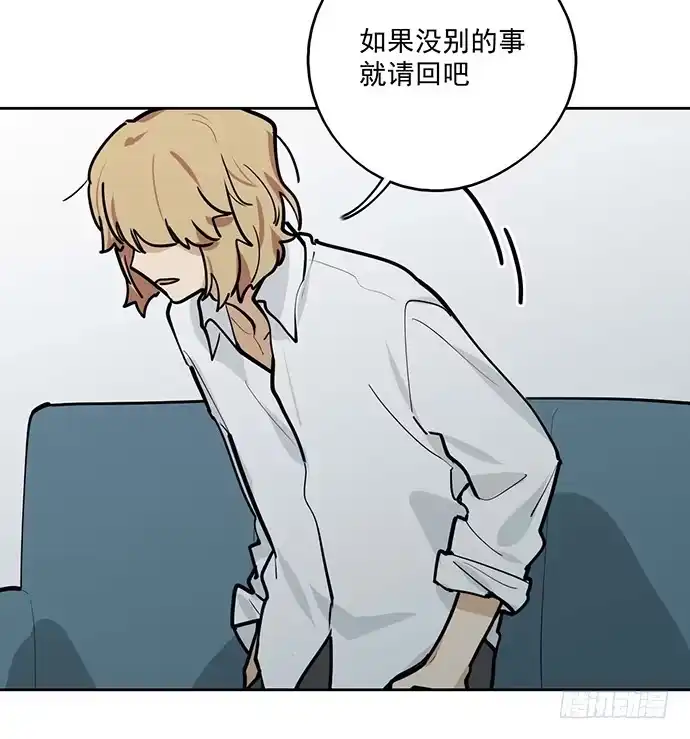 《我的反派女友》司莫斯的涉足 第21页