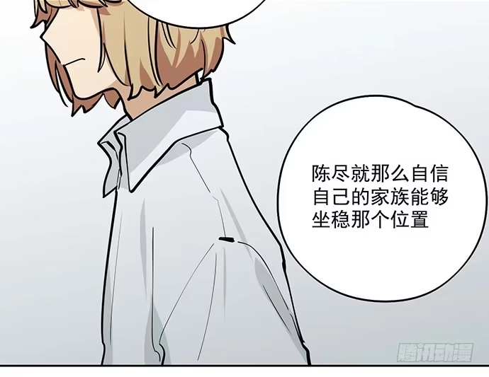 《我的反派女友》司莫斯的涉足 第32页