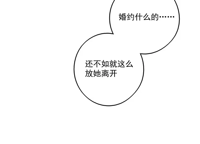 《我的反派女友》司莫斯的涉足 第46页