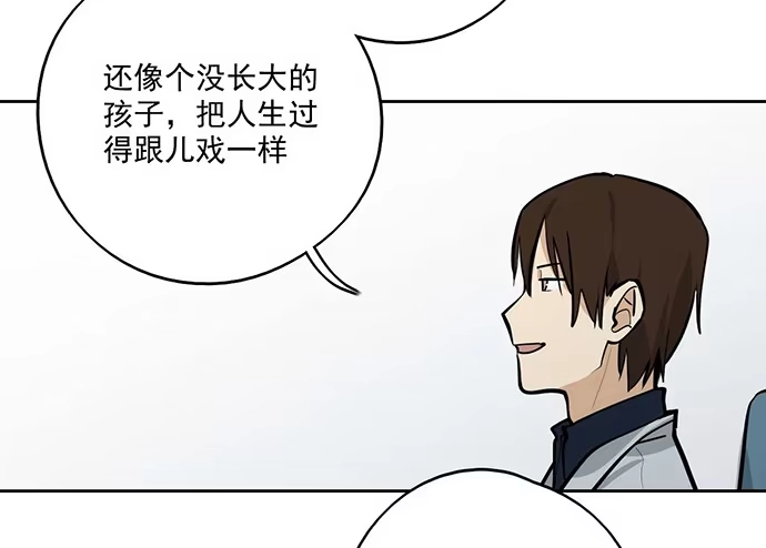 《我的反派女友》司莫斯的涉足 第20页
