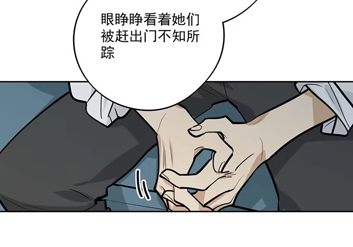 《我的反派女友》司莫斯的涉足 第11页