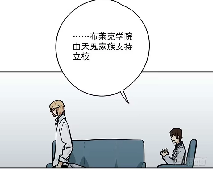 《我的反派女友》司莫斯的涉足 第30页