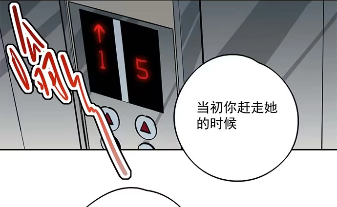 《我的反派女友》司莫斯的涉足 第42页