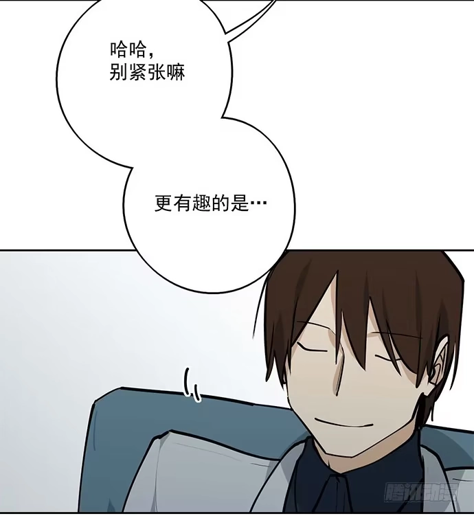 《我的反派女友》司莫斯的涉足 第38页