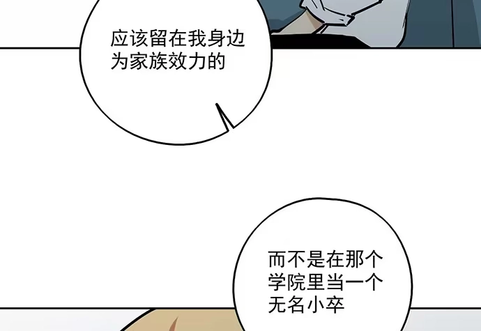 《我的反派女友》司莫斯的涉足 第15页