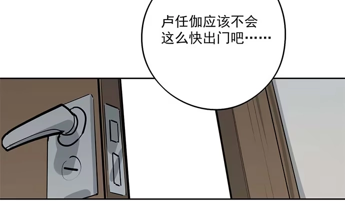 《我的反派女友》司莫斯的涉足 第53页