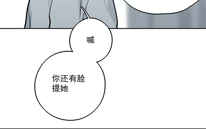 《我的反派女友》司莫斯的涉足 第41页