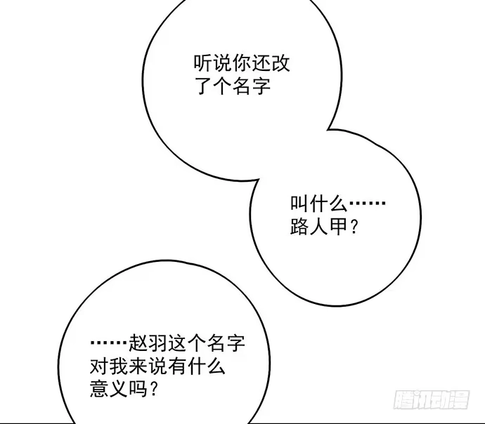 《我的反派女友》司莫斯的涉足 第8页