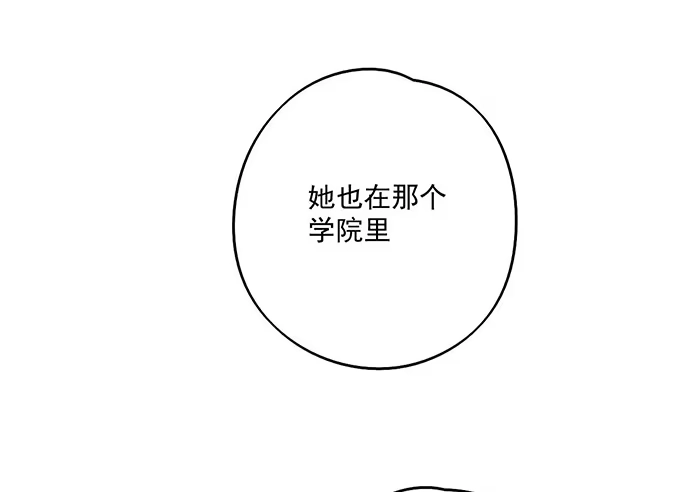《我的反派女友》司莫斯的涉足 第39页