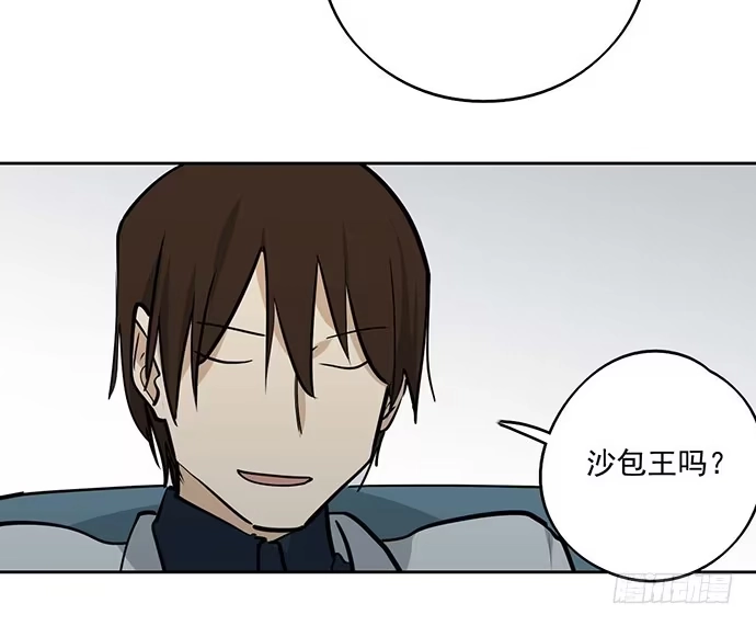 《我的反派女友》司莫斯的涉足 第18页