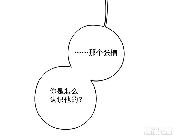 《我的反派女友》司莫斯的涉足 第50页