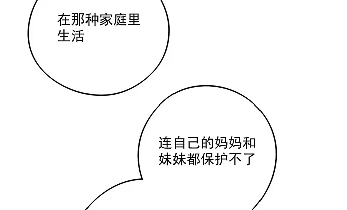 《我的反派女友》司莫斯的涉足 第10页