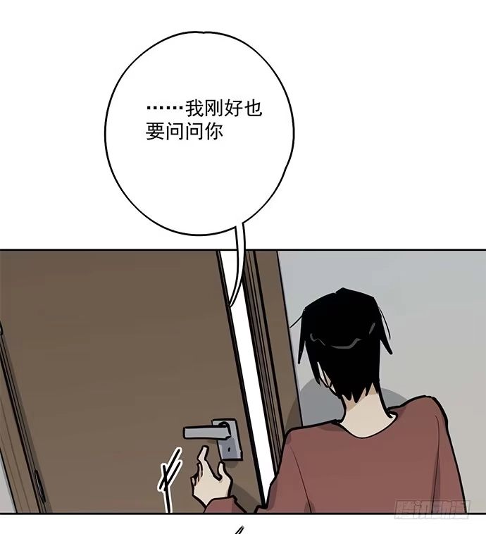 《我的反派女友》司莫斯的涉足 第54页