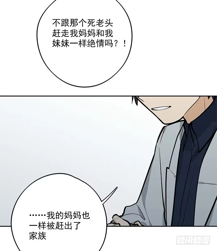 《我的反派女友》司莫斯的涉足 第43页