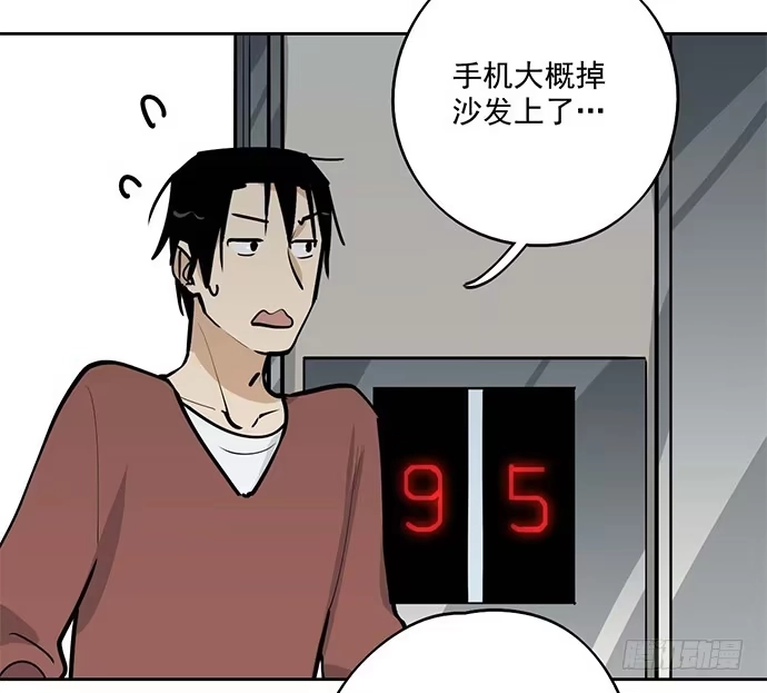 《我的反派女友》司莫斯的涉足 第52页
