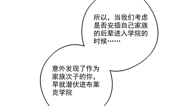 《我的反派女友》司莫斯的涉足 第35页