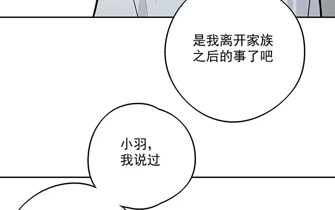 《我的反派女友》当年的真相 第8页