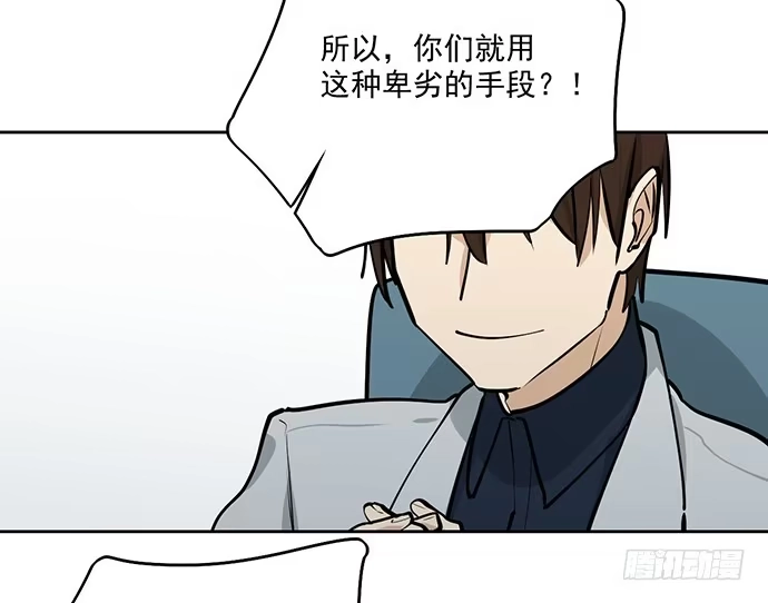 《我的反派女友》当年的真相 第32页